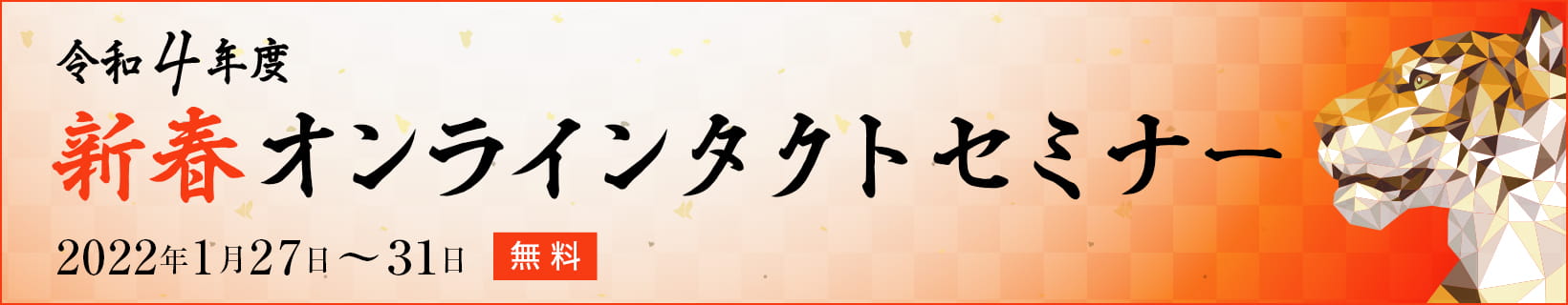税理士法人タクトコンサルティング 相続対策 相続税申告 贈与 譲渡 事業承継 組織再編 民事信託 商事信託などの資産税専門会計事務所 東京都千代田区丸の内