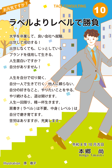 ぐっとこらえて