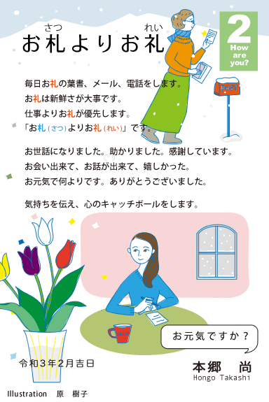 メモと行動 メモと行動