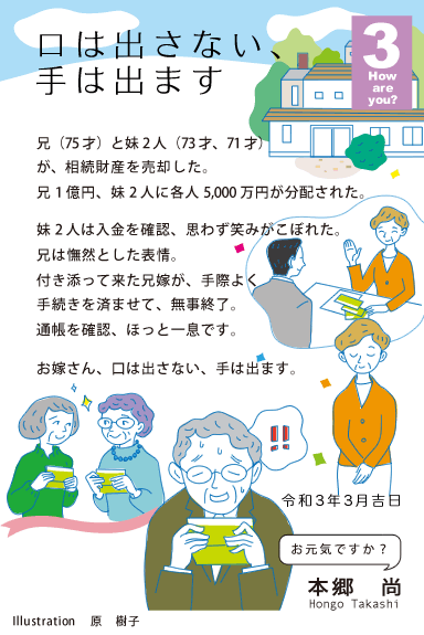 ニュースの受け止め方 ニュースの受け止め方