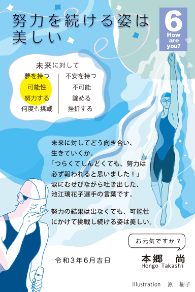 同業者の話 同業者の話