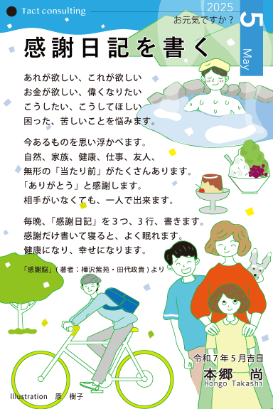 知らぬが地獄 知らぬが地獄