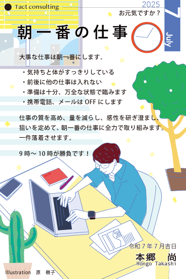 お客様に届く お客様に届く