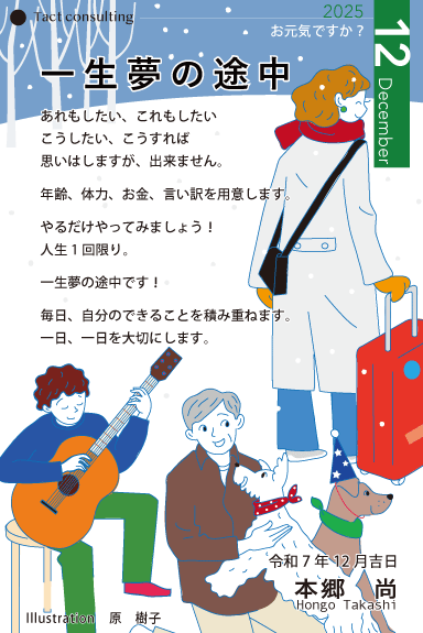 事実と思い込み