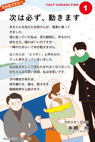 アイディアと行動