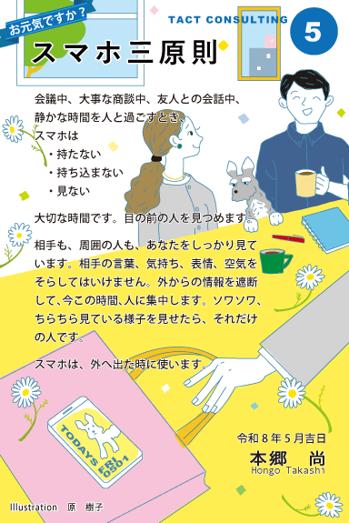 利に聡く、理に疎い