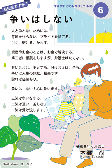 間の取り方