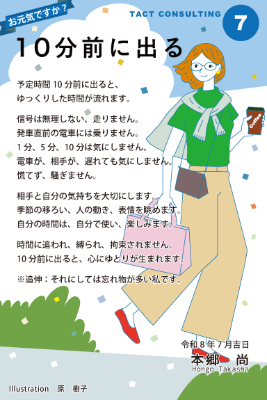サービス精神