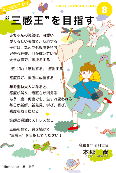 表現力とセンス