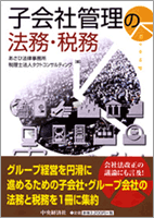 中小企業を活性化させる事業承継支援コース