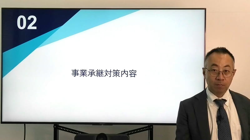 「事業承継に関する事例紹介」②