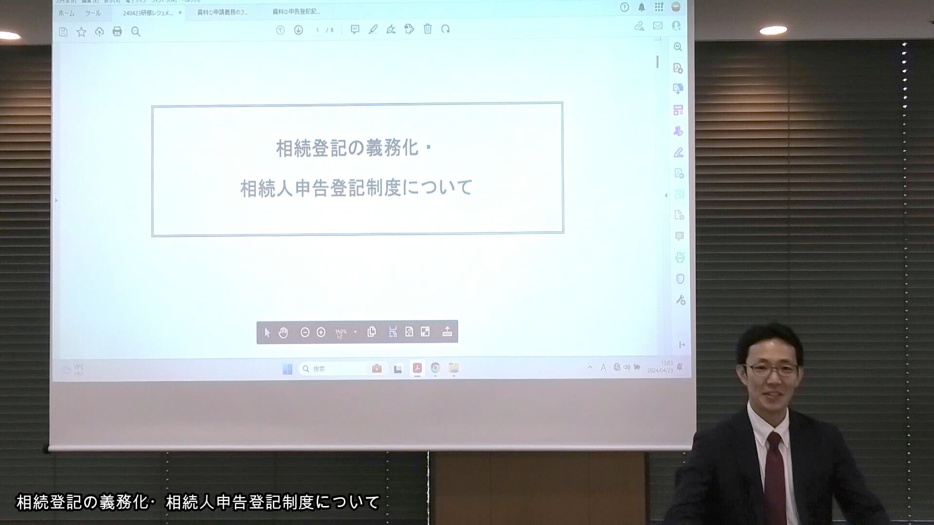 相続登記の義務化・相続人申告登記制度について